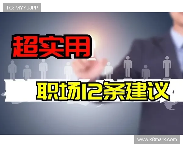 优化K8手机登录会员登录流程，提升用户体验的实用建议